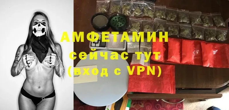 АМФЕТАМИН Premium  Жуковский 