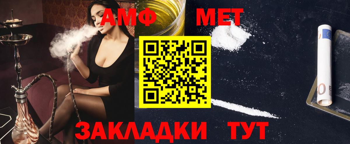 АМФ 98% Жуковский