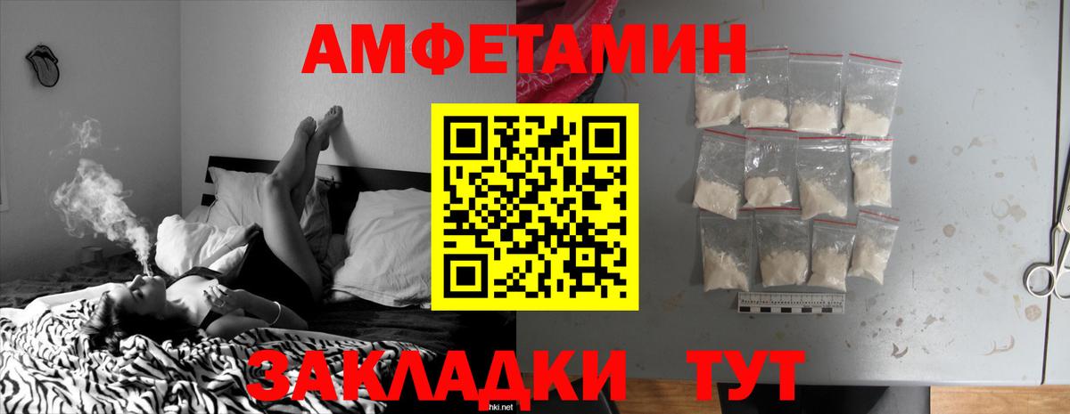 АМФЕТАМИН 97%  Amphetamine  Жуковский 