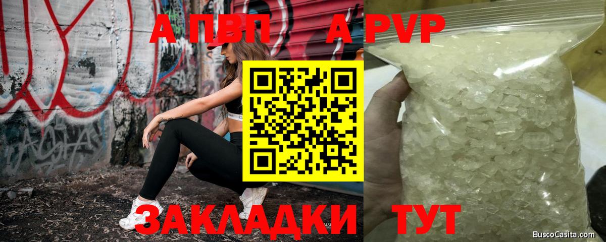 Альфа ПВП VHQ Жуковский
