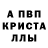 МЕФ кристаллы Konuy Wint