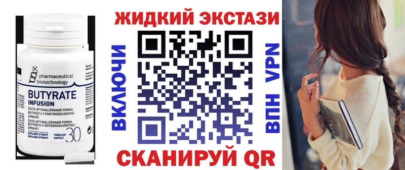 БУТИРАТ GHB  это какой сайт  Жуковский 