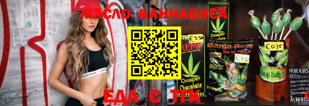 Жуковский  Печенье с ТГК марихуана  Вход с VPN 