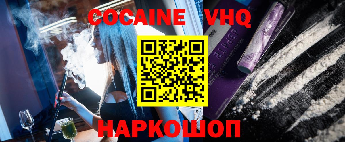 Cocaine Fish Scale  Жуковский  Кокаин  КОКАИН VHQ 