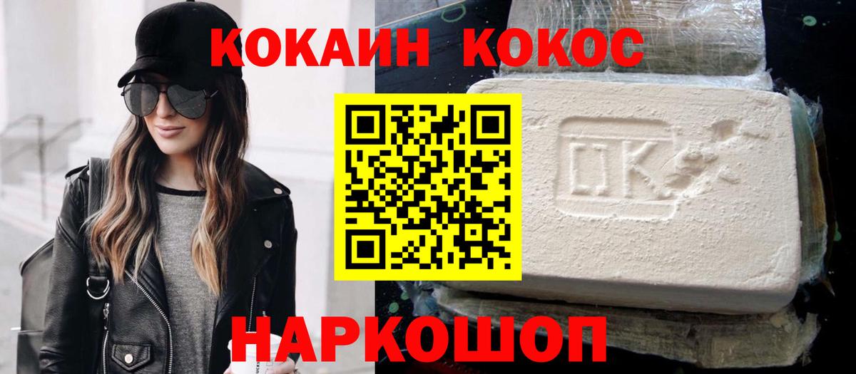 COCAIN Боливия Жуковский