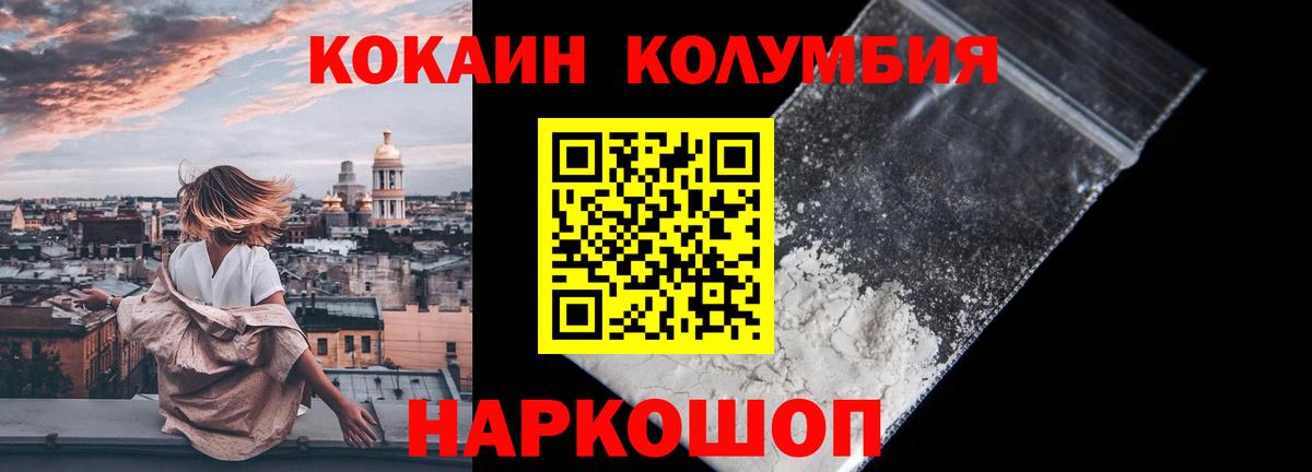 Cocaine FishScale  Вход с VPN  КОКАИН  Жуковский 