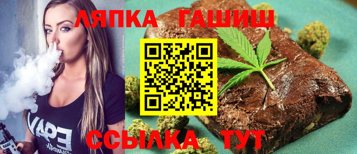 Гашиш гашик  ГАШ  Жуковский  где купить наркоту  Вход с VPN  ГАШИШ VHQ 