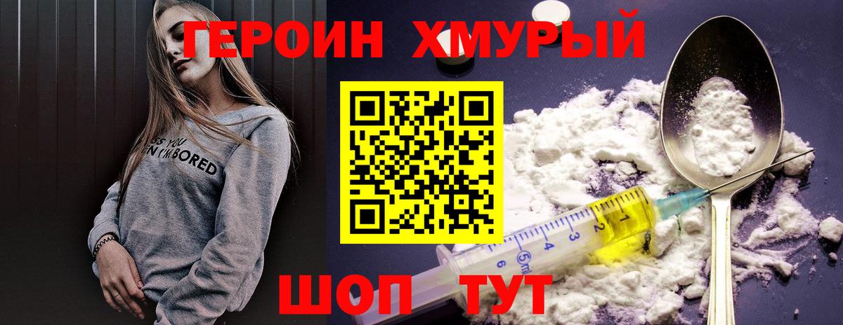 Героин  Жуковский  Героин герыч 