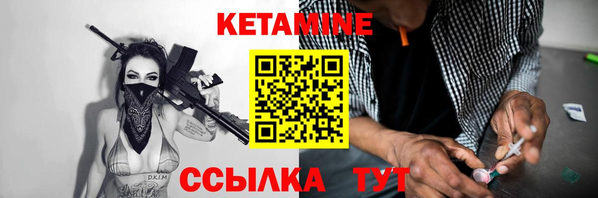 Кетамин ketamine  КЕТАМИН VHQ  Жуковский  Вход с VPN 