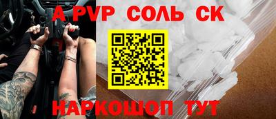спайс Гусиноозёрск