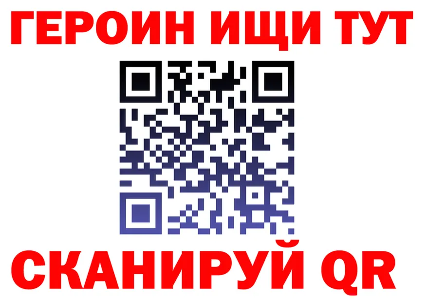 ГЕРОИН белый как зайти это kraken Жуковский