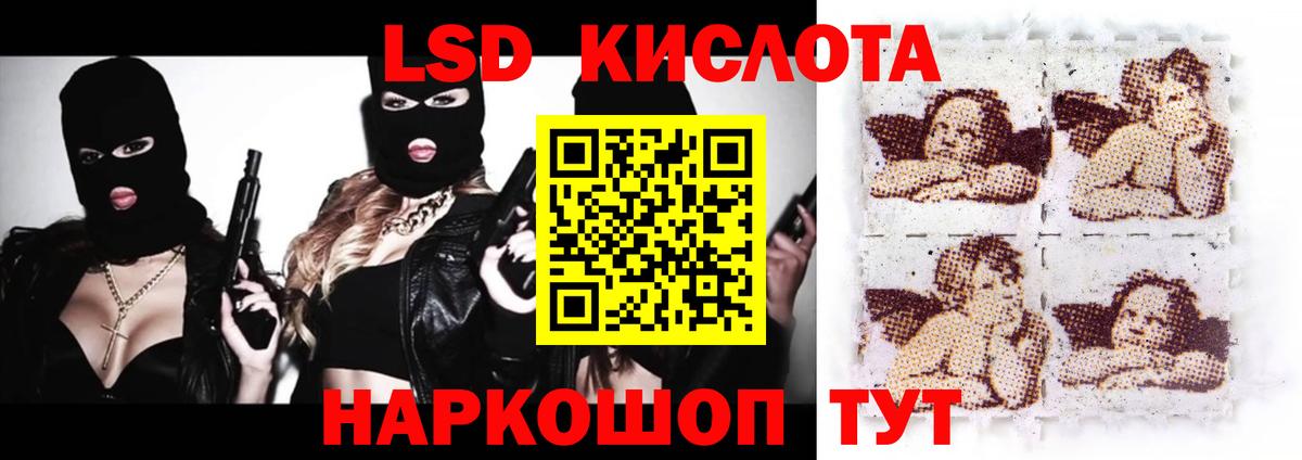 Жуковский  ЛСД экстази кислота  mega ТОР  LSD-25 экстази ecstasy  Вход с VPN  Лсд 25 экстази 