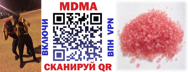 MDMA Molly Жуковский