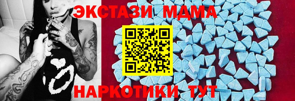 Кокаин  A-PVP СОЛЬ   MDMA  ГАШИШ  Канабис  Жуковский  НБОМе  МЕФ кристаллы  Вход с VPN 