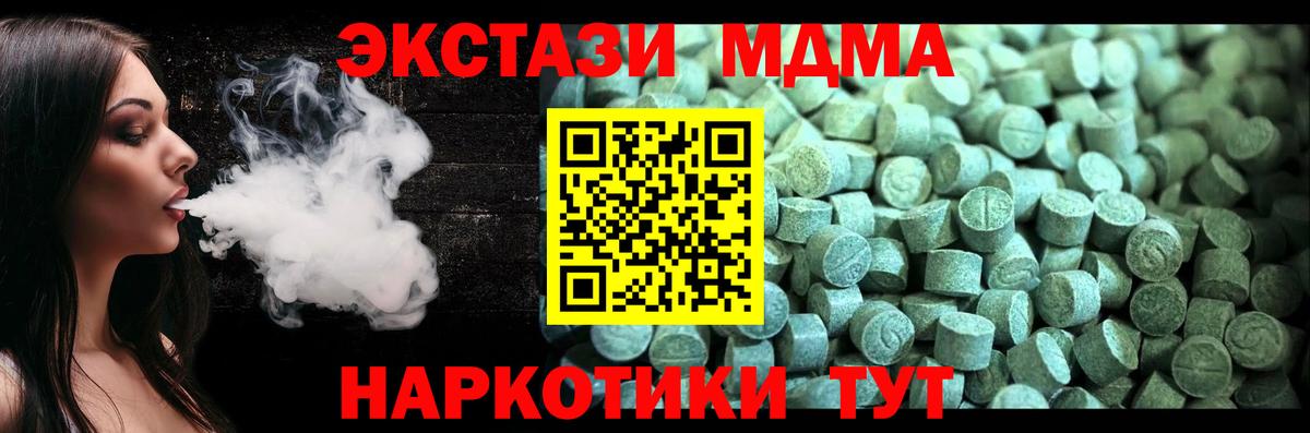 MDMA  Жуковский  MDMA молли 