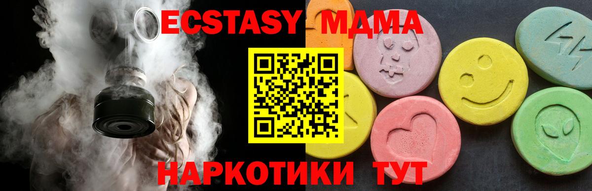 MDMA кристаллы Жуковский