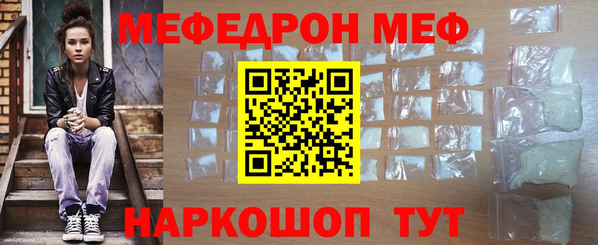 Мефедрон мука Жуковский