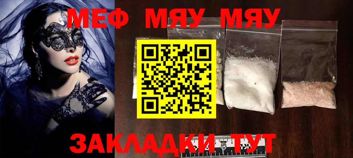 МЕФ  Вход с VPN  МЕФ  Меф мука  Жуковский 