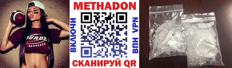 где можно купить   Жуковский  МЕТАДОН белоснежный 