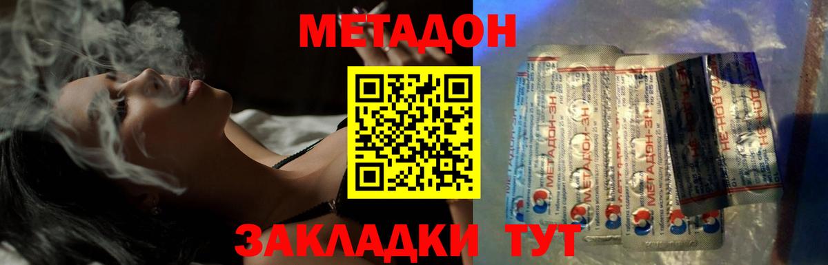 ссылка на мегу как войти  Метадон VHQ  Жуковский  Вход с VPN  Метадон мёд 