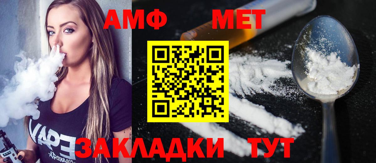Первитин кристалл Жуковский