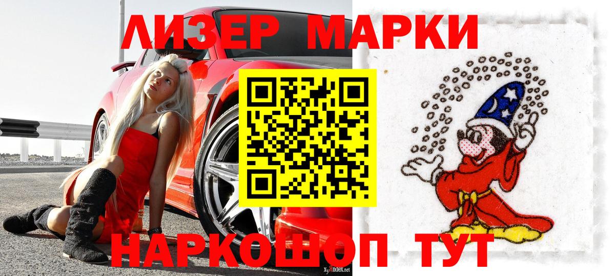 Марки N-bome 1,8мг  Марки 25I-NBOMe  Жуковский 