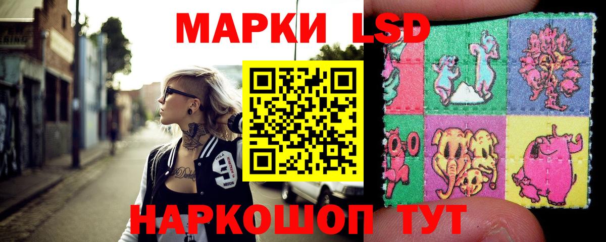 Наркотические марки 1500мкг  Вход с VPN  Наркотические марки 1500мкг  Жуковский 