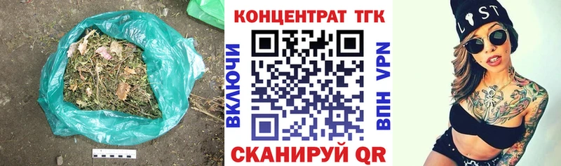 mega онион  Жуковский  ТГК концентрат 