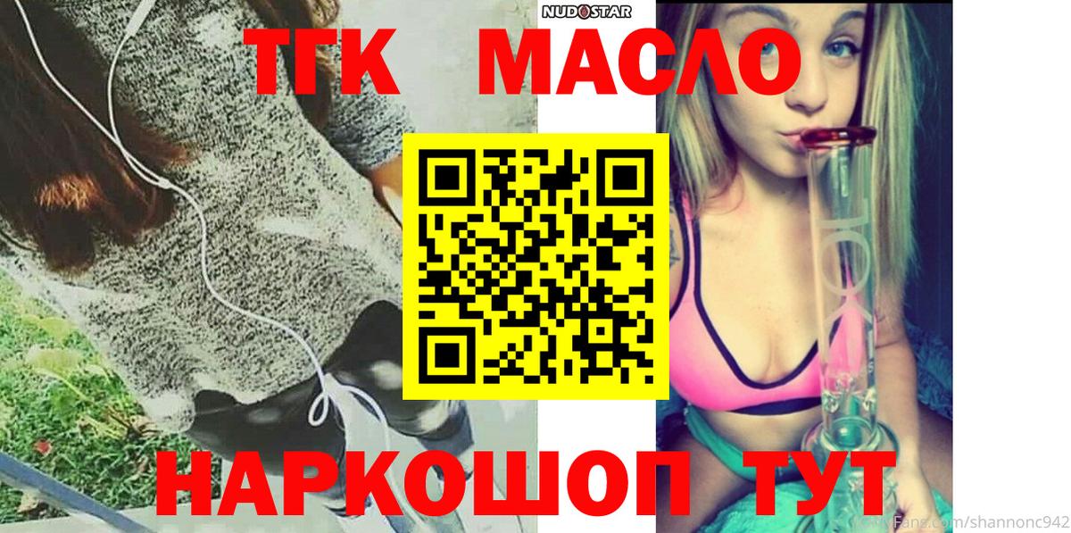 ТГК концентрат Жуковский