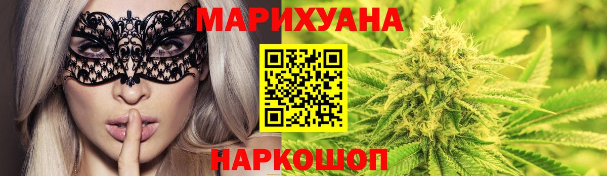 МАРИХУАНА марихуана Жуковский