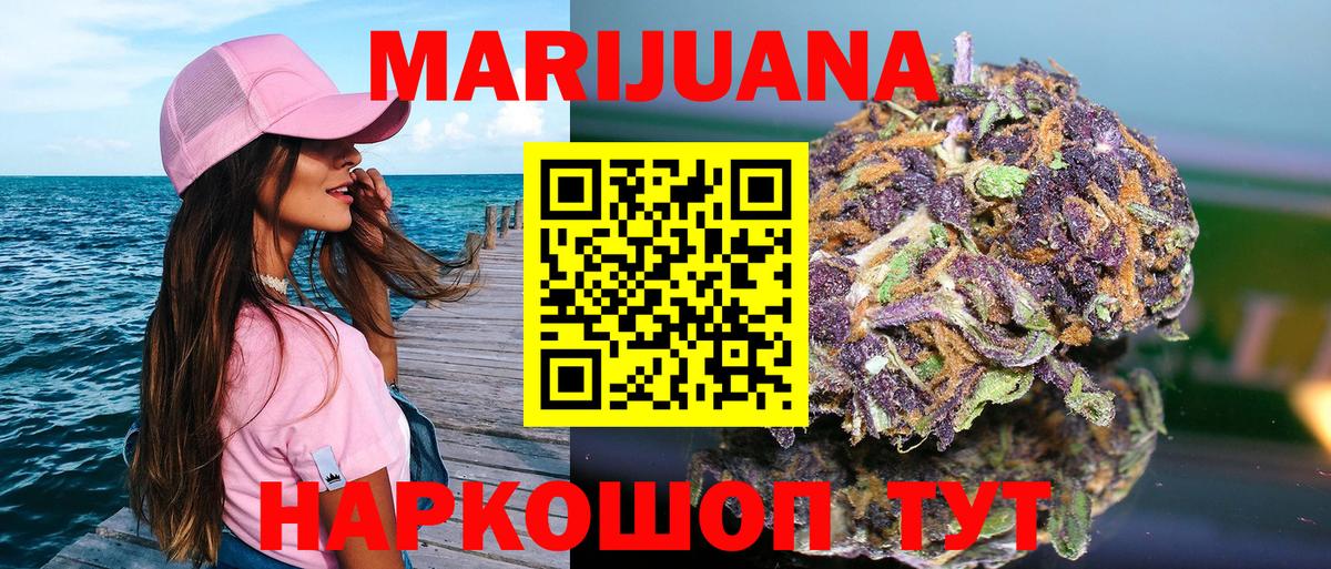Каннабис планчик  МАРИХУАНА OG Kush  Вход с VPN  Конопля сатива  Жуковский 