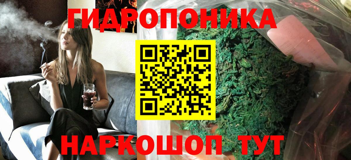 МАРИХУАНА SATIVA & INDICA Жуковский